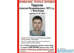 Волгоградец ушел на работу и не вернулся Волгоградец ушел на работу и не вернулся