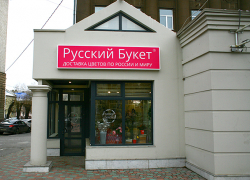 Новогодний запах мандаринов, елки и роз в одном флаконе дарит «Русский букет» Новогодний запах мандаринов, елки и роз в одном флаконе дарит «Русский букет»