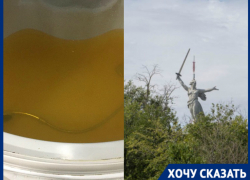 Жители поселка у подножия Мамаева кургана обратились в прокуратуру из-за желтой воды Жители поселка у подножия Мамаева кургана обратились в прокуратуру из-за желтой воды