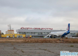 Парковка у Международного аэропорта Волгограда все же будет платной Парковка у Международного аэропорта Волгограда все же будет платной