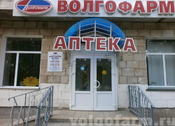 Губернатору не понравились слишком низкие и высокие цены на лекарства в аптеках Волгоградской области Губернатору не понравились слишком низкие и высокие цены на лекарства в аптеках Волгоградской области