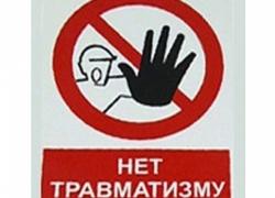 Производственного травматизма в Волгограде становится меньше Производственного травматизма в Волгограде становится меньше
