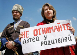 В Волгограде собирают подписи против введения ювенальной юстиции В Волгограде собирают подписи против введения ювенальной юстиции