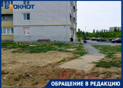 «Дорожки в никуда и провалы в новом асфальте», - волгоградцы жалуются на застройщика «Дедал-Сервис» «Дорожки в никуда и провалы в новом асфальте», - волгоградцы жалуются на застройщика «Дедал-Сервис»