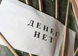 Предприятия региона задолжали более 1 миллиарда рублей Предприятия региона задолжали более 1 миллиарда рублей