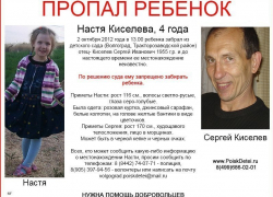 Отец, похитивший дочь из садика в Волгограде, готовился к этому заранее Отец, похитивший дочь из садика в Волгограде, готовился к этому заранее