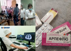 Скандал в очереди на вакцинацию, закончились бесплатные таблетки, нет рентгеновской пленки: итоги народной горячей линии за 28 июля в Волгограде Скандал в очереди на вакцинацию, закончились бесплатные таблетки, нет рентгеновской пленки: итоги народной горячей линии за 28 июля в Волгограде