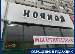 Очередной магазин с алкогольной продукцией не дает спать жителям Спартановки Очередной магазин с алкогольной продукцией не дает спать жителям Спартановки
