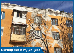 Сосульки-убийцы угрожают жителям нашего дома, - волгоградка Сосульки-убийцы угрожают жителям нашего дома, - волгоградка