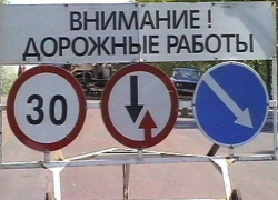 Дорожный ремонт продолжается Дорожный ремонт продолжается