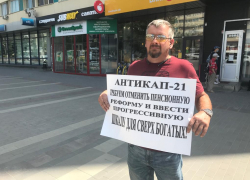 За отмену пенсионки и национализацию: в центре Волгограда прошли протесты За отмену пенсионки и национализацию: в центре Волгограда прошли протесты