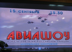 «Русские Витязи» взлетят над Волгоградом «Русские Витязи» взлетят над Волгоградом