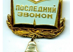 Безопасность последнего звонка обеспечат более 2,5 тыс. полицейских Безопасность последнего звонка обеспечат более 2,5 тыс. полицейских