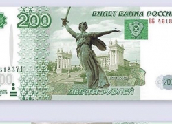 Волгоград не появится на новых банкнотах Волгоград не появится на новых банкнотах