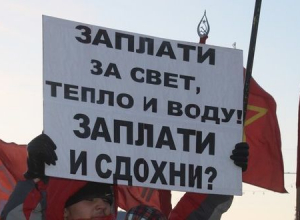 Волгоградцы выйдут на митинг против повышения тарифов ЖКХ Волгоградцы выйдут на митинг против повышения тарифов ЖКХ