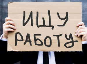 В Волгоградской области снова пересчитали безработных В Волгоградской области снова пересчитали безработных