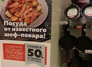 В Волгограде сеть магазинов оштрафовали за недостоверную рекламу В Волгограде сеть магазинов оштрафовали за недостоверную рекламу