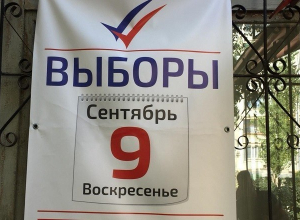 Стали известны первые итоги выборов в Волгоградскую городскую думу Стали известны первые итоги выборов в Волгоградскую городскую думу
