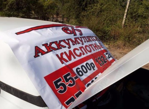 Под Волгоградом приемщиков аккумуляторов оштрафовали за загрязнение природы Под Волгоградом приемщиков аккумуляторов оштрафовали за загрязнение природы