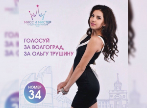 Спортивная красавица из Волгограда претендует на титул «Мисс Студенчество России-2017» Спортивная красавица из Волгограда претендует на титул «Мисс Студенчество России-2017»