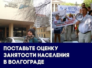 Рабочие места власти Волгограда принесли в жертву ЧМ: итоги 2017 года Рабочие места власти Волгограда принесли в жертву ЧМ: итоги 2017 года