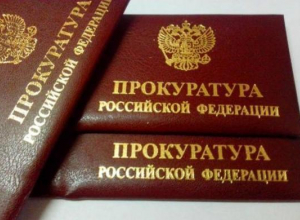 В районе под Волгоградом сменился прокурор В районе под Волгоградом сменился прокурор