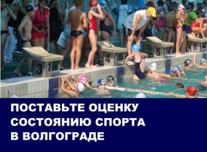 Чиновники Волгограда перекладывают бумаги, а дети теряют возможность быть «бесплатными» спортсменами: итоги 2016 года Чиновники Волгограда перекладывают бумаги, а дети теряют возможность быть «бесплатными» спортсменами: итоги 2016 года