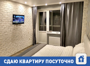 Стильная квартира посуточно Стильная квартира посуточно