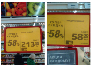 «Боги маркетинга» снова обрушили свою мощь на пришедших за продуктами волгоградцев «Боги маркетинга» снова обрушили свою мощь на пришедших за продуктами волгоградцев
