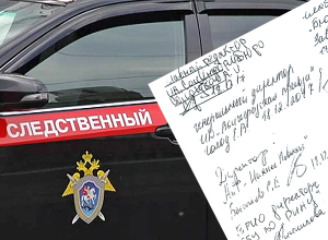 Следователи СК РФ изучают связь между судьями Арбитражного суда, нотариусами и юристами ООО «Восьмая заповедь» Следователи СК РФ изучают связь между судьями Арбитражного суда, нотариусами и юристами ООО «Восьмая заповедь»