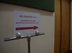 Администрация Волгоградской области распродает имущество Администрация Волгоградской области распродает имущество