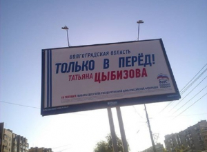 Татьяна Цыбизова: «Ни на одном плакате ошибки нету!» Татьяна Цыбизова: «Ни на одном плакате ошибки нету!»