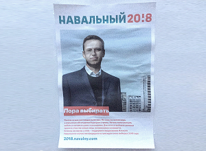 «Навальнята» нагадили в самом центре Волгограда «Навальнята» нагадили в самом центре Волгограда