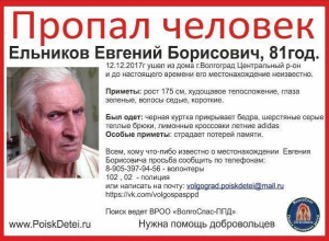 Волонтеры отправятся на поиски волгоградца в лимонных кроссовках Волонтеры отправятся на поиски волгоградца в лимонных кроссовках