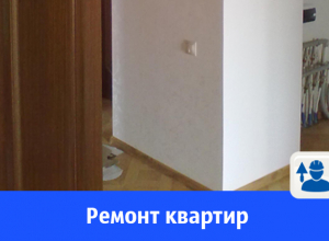 Недорогой и качественный ремонт с консультациями по дизайну Недорогой и качественный ремонт с консультациями по дизайну