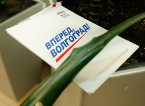 В Волгограде региональная вертикаль показала свой абсолютный максимум в условиях отсутствия конкуренции, - эксперт о выборах В Волгограде региональная вертикаль показала свой абсолютный максимум в условиях отсутствия конкуренции, - эксперт о выборах