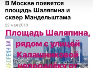 Прохор Шаляпин признал деградацию молодежи из-за площади «в его честь» Прохор Шаляпин признал деградацию молодежи из-за площади «в его честь»
