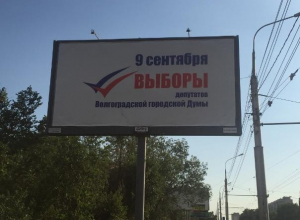 «Единая Россия» провалила выборы в Волгограде «Единая Россия» провалила выборы в Волгограде