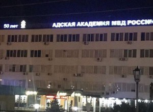 Адская академия МВД «кошмарит» по вечерам Волгоград Адская академия МВД «кошмарит» по вечерам Волгоград