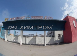 Волгоградский «Химпром» отдали японской компании Волгоградский «Химпром» отдали японской компании