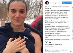 Исинбаева в крещенской проруби мотивировала мексиканцев Исинбаева в крещенской проруби мотивировала мексиканцев