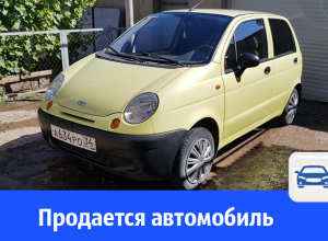 Продается ухоженный Daewoo Matiz Продается ухоженный Daewoo Matiz