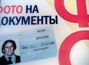 Жерар Депардье рекламирует фотоателье в Волгограде Жерар Депардье рекламирует фотоателье в Волгограде