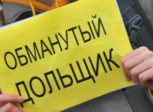 Власти региона опубликовали список строительных компаний-банкротов Волгограда Власти региона опубликовали список строительных компаний-банкротов Волгограда