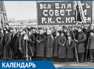 Календарь: 4 ноября 1917 года – в Царицыне власть перешла в руки большевиков Календарь: 4 ноября 1917 года – в Царицыне власть перешла в руки большевиков