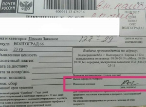 Бог работает на «Почту России» в Волгограде Бог работает на «Почту России» в Волгограде