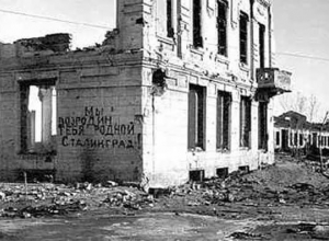 Лучшие строки о Сталинграде с разных концов Земли Лучшие строки о Сталинграде с разных концов Земли