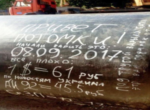 Коммунальщики Волгограда обратились к потомкам через трубу Коммунальщики Волгограда обратились к потомкам через трубу