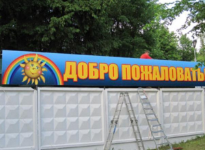 Волгоградские дети отдохнут за 3,8 тысячи рублей на человека Волгоградские дети отдохнут за 3,8 тысячи рублей на человека