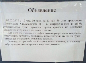 Оставшихся без зарплаты строителей не пускают к прокурору, приехавшему на «Волгоград Арену» Оставшихся без зарплаты строителей не пускают к прокурору, приехавшему на «Волгоград Арену»